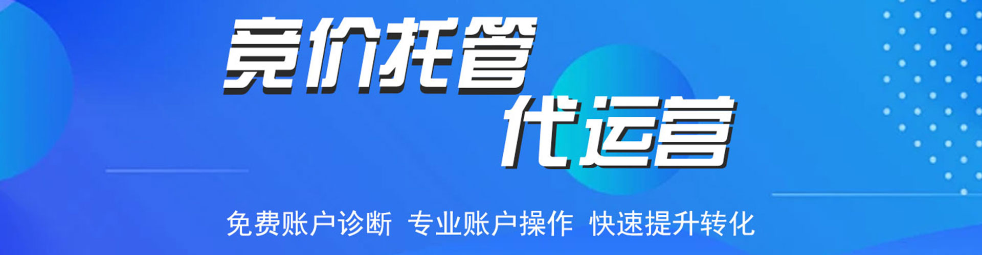 富锦sem优化